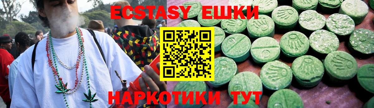 Новоуральск  Ecstasy круглые  сайты даркнета какой сайт  Экстази 99%  Вход с VPN 