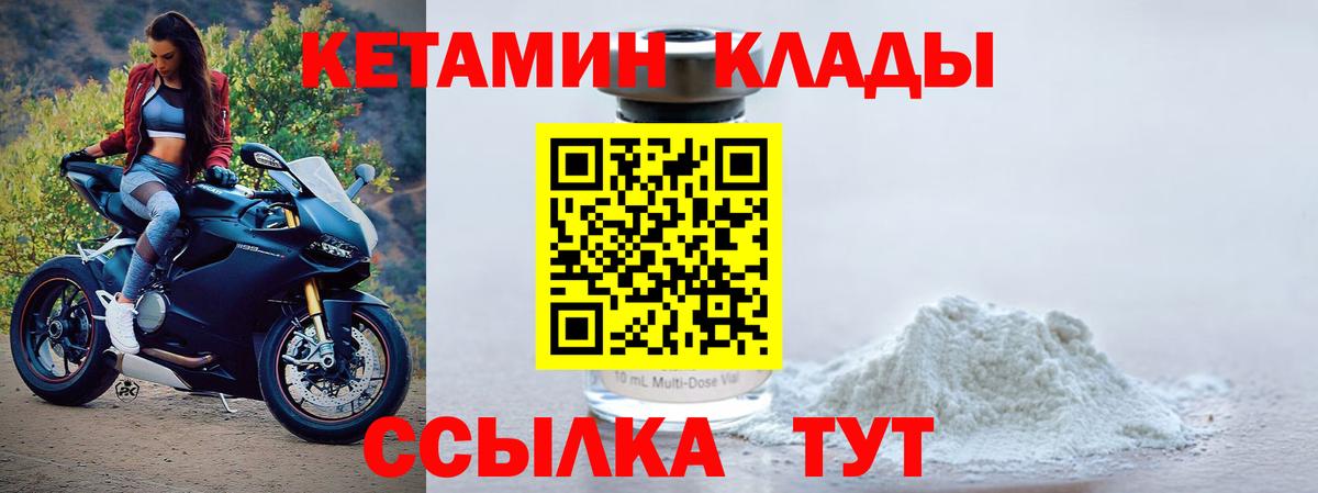 КЕТАМИН VHQ  КЕТАМИН VHQ  Вход с VPN  даркнет как зайти  Новоуральск 