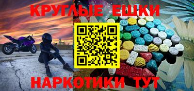 МДМА Сланцы