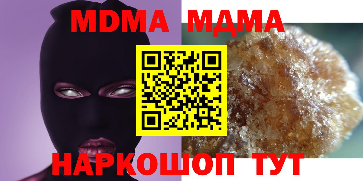MDMA  MDMA Molly  Вход с VPN  MDMA кристаллы  Новоуральск 