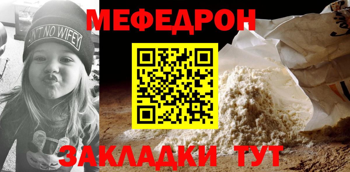 Мефедрон Новоуральск