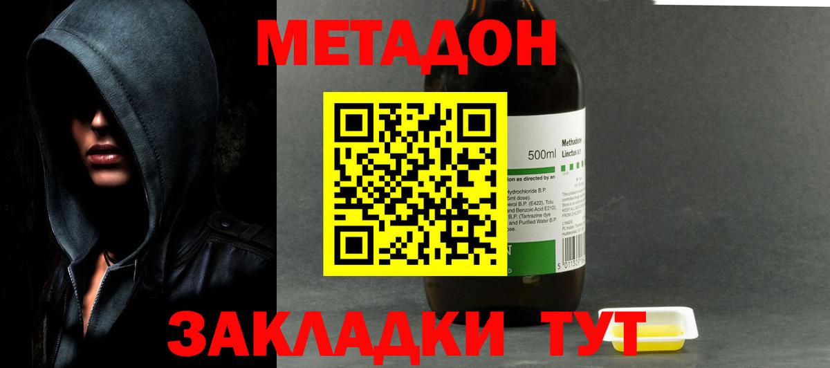 Метадон VHQ  Вход с VPN  Метадон мёд  гидра маркетплейс  Новоуральск 