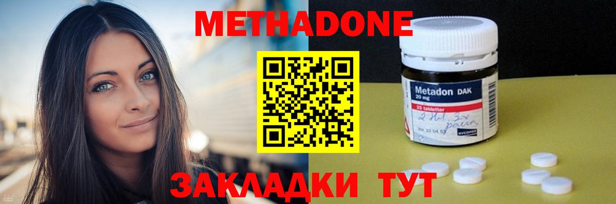 Метадон кристалл Новоуральск