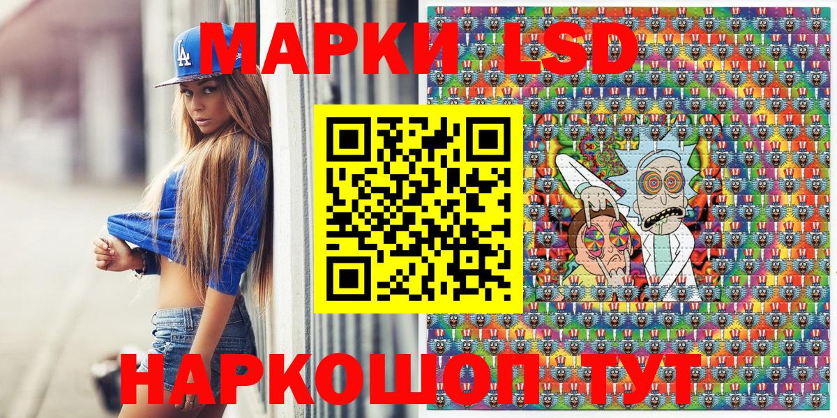 Новоуральск  Марки NBOMe 1,5мг  Вход с VPN 
