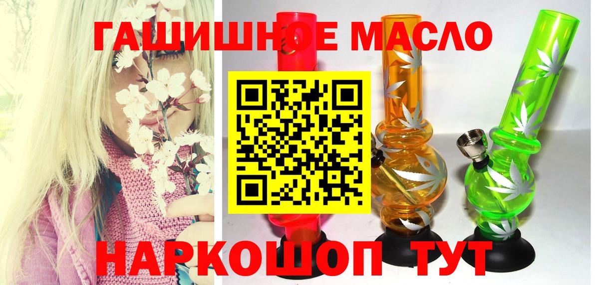 Дистиллят ТГК THC oil Новоуральск