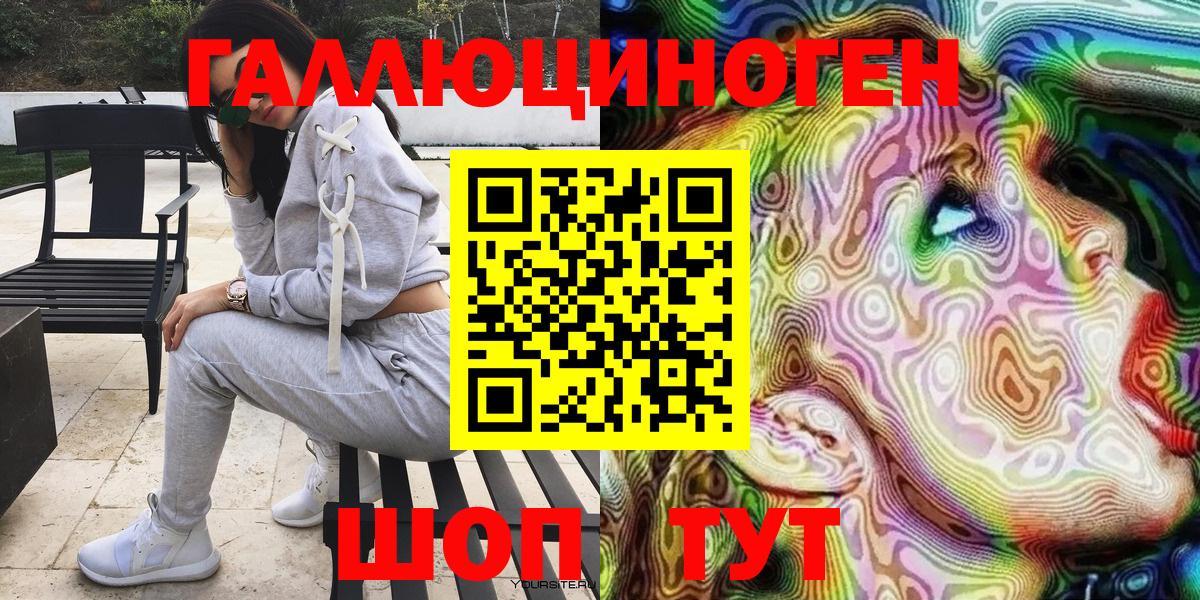Галлюциногенные грибы ЛСД  Галлюциногенные грибы Psilocybine cubensis  Новоуральск  Вход с VPN 