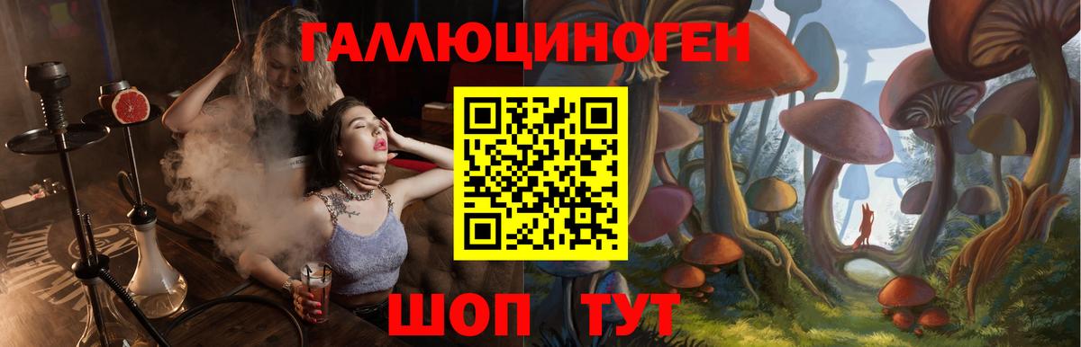 Галлюциногенные грибы ЛСД Новоуральск